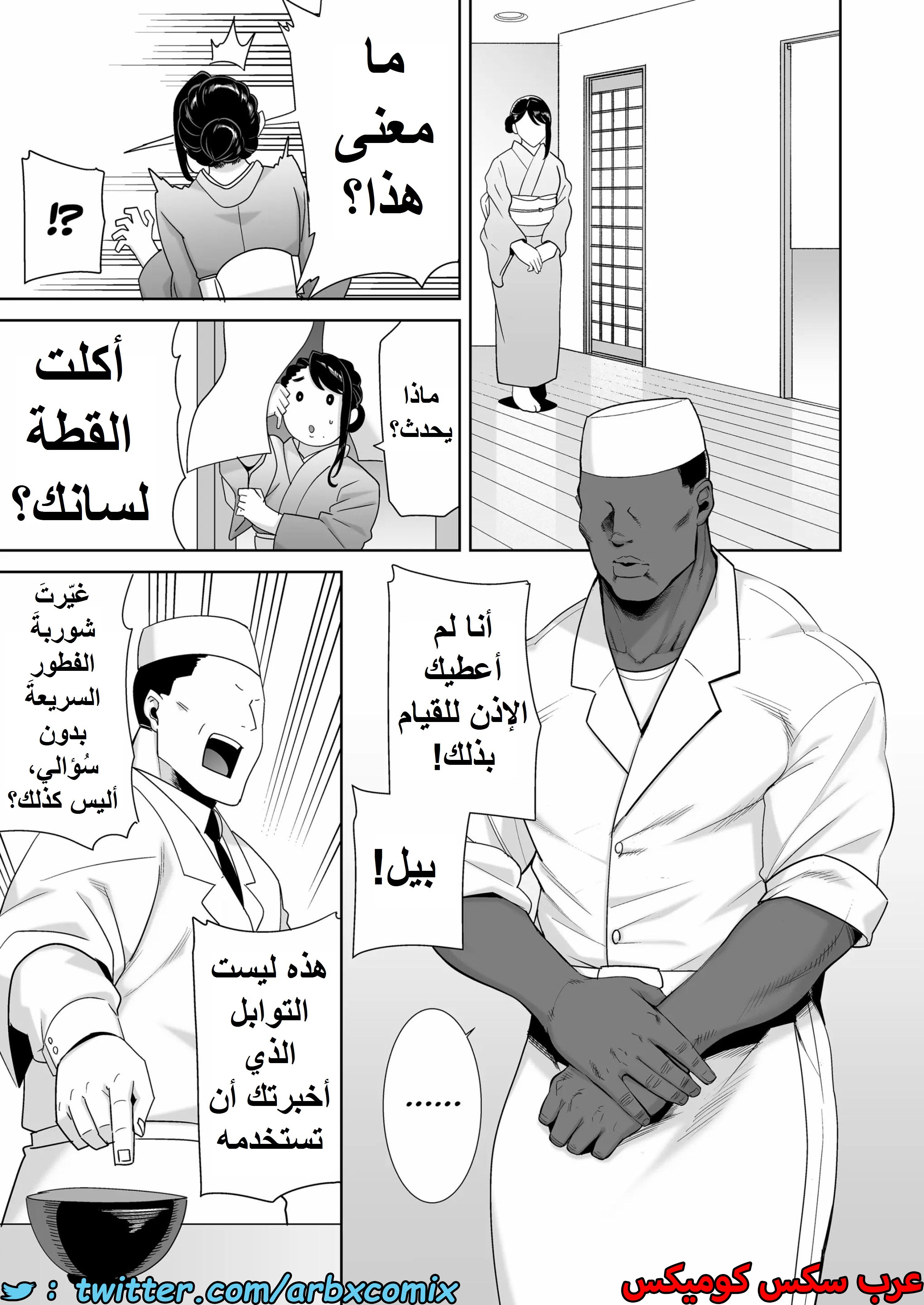1583 كيف تسرق ربة منزل يابانية الجزء 4