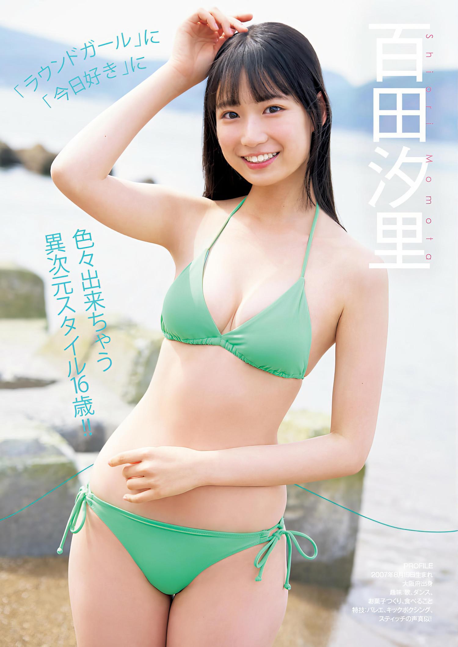 制コレ24, Young Jump 2024 No.30 (ヤングジャンプ 2024年20号)(7)