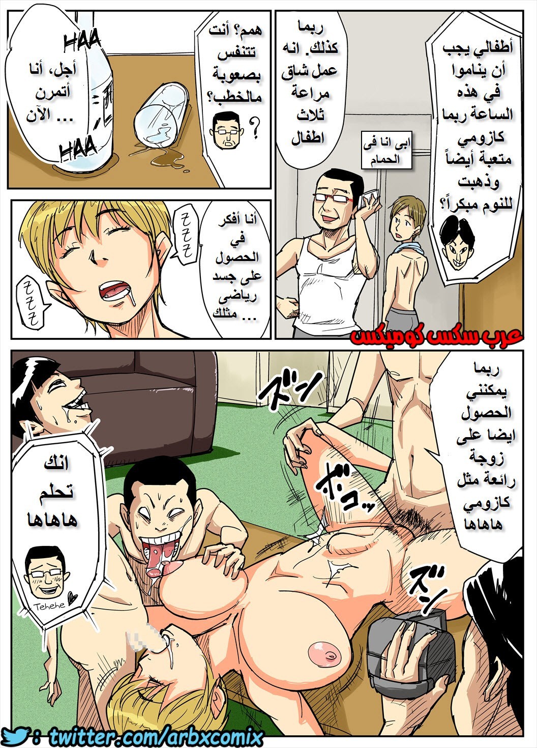562 اخوة زوجي وابنائه خدعوني
