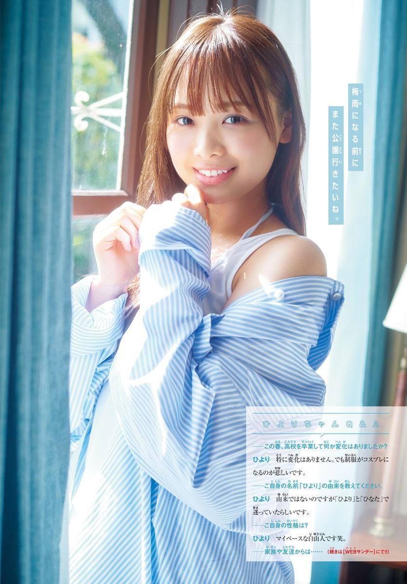 Hiyori Hamagishi 濱岸ひより, Shonen Sunday 2021 No.25 (週刊少年サンデー 2021年25号)(5)