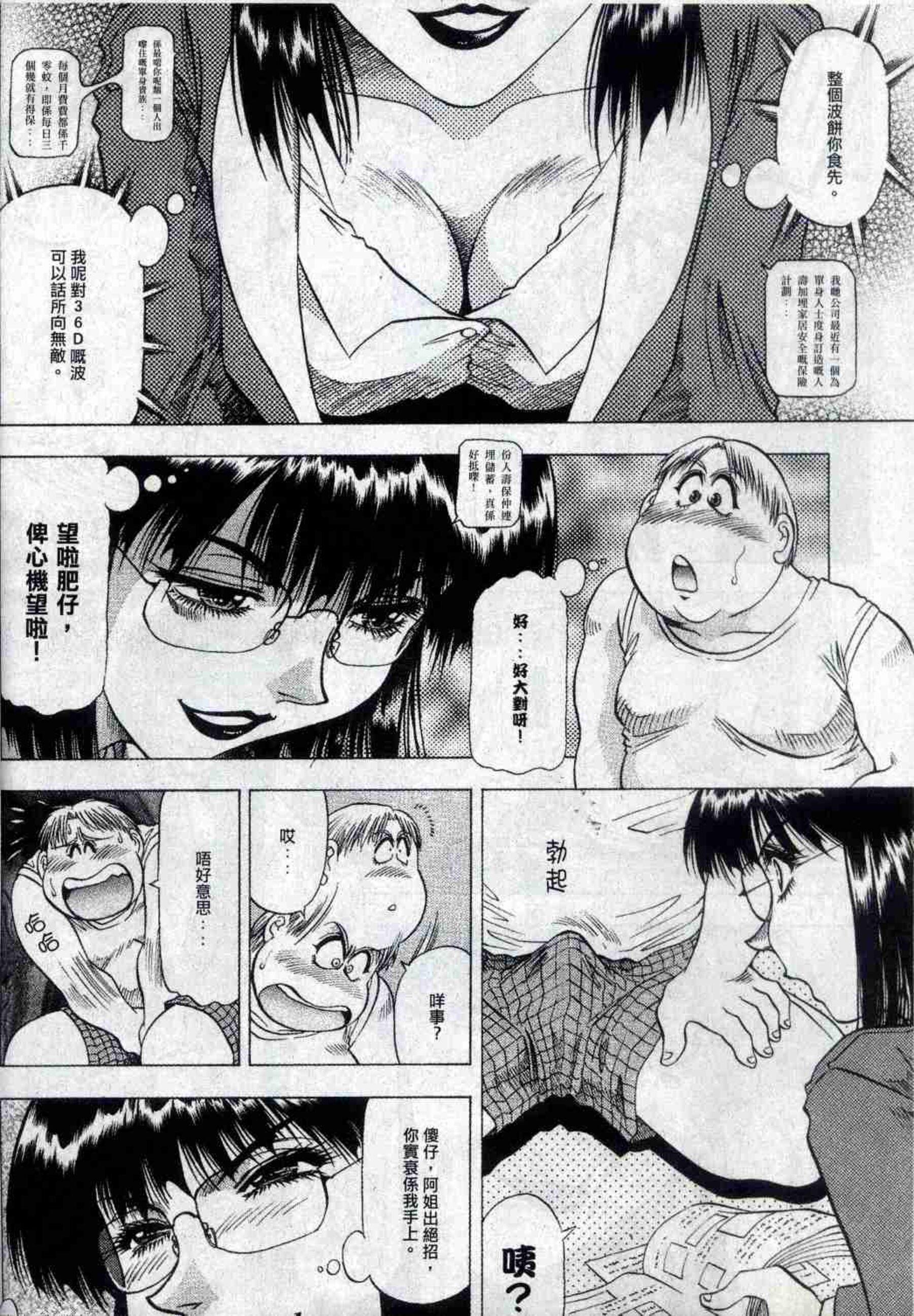 港模人体 Vol. 360 经典香港成人杂志《龙虎豹》(107)
