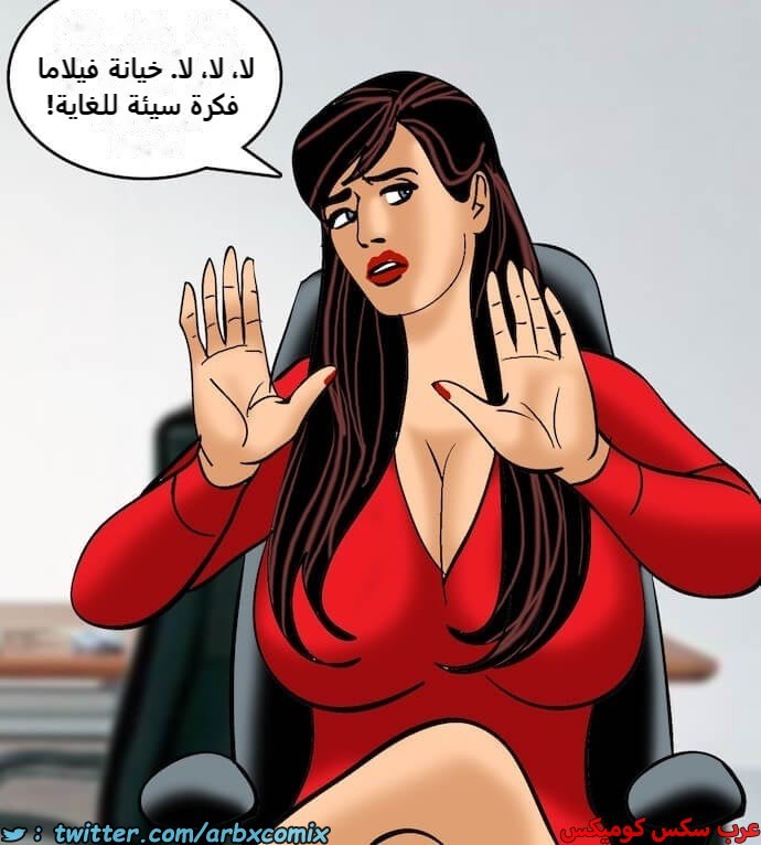 2406 فيلاما الجزء 89