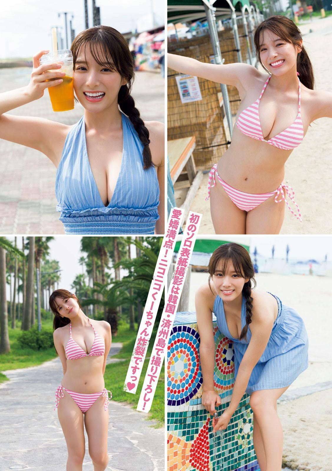 Kurea Hazuki 葉月くれあ, Young Magazine 2024 No.45 (ヤングマガジン 2024年45号)(3)