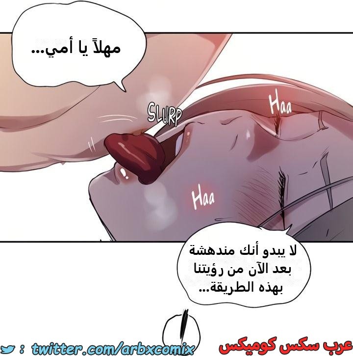 2352 صف سري الجزء 243