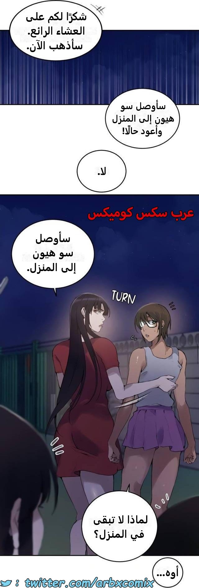 2486 صف سري الجزء 266