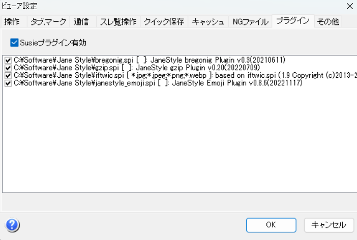 Jane Style (Windows版) Part267 ->画像>39枚 