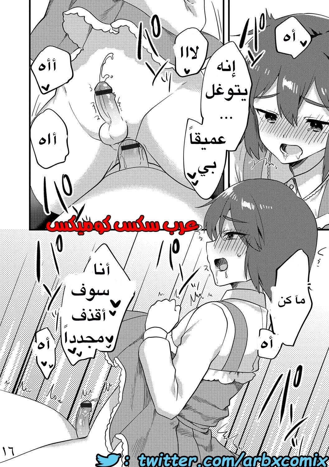 42 صديق الطفوله الذى إعتقدته فتاه