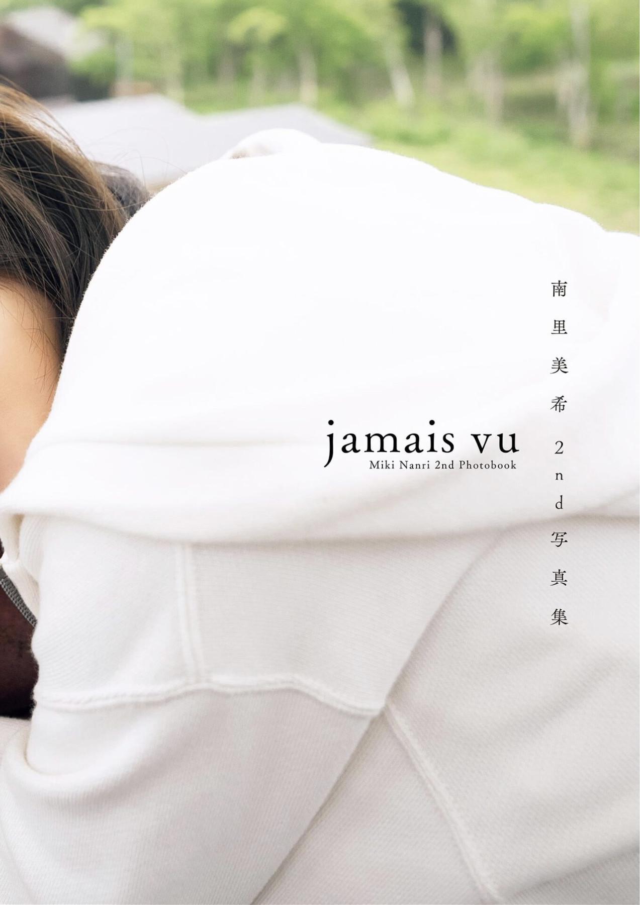 Miki Nanri 南里美希, 2nd 写真集 『jamais vu』 Set.04(3)