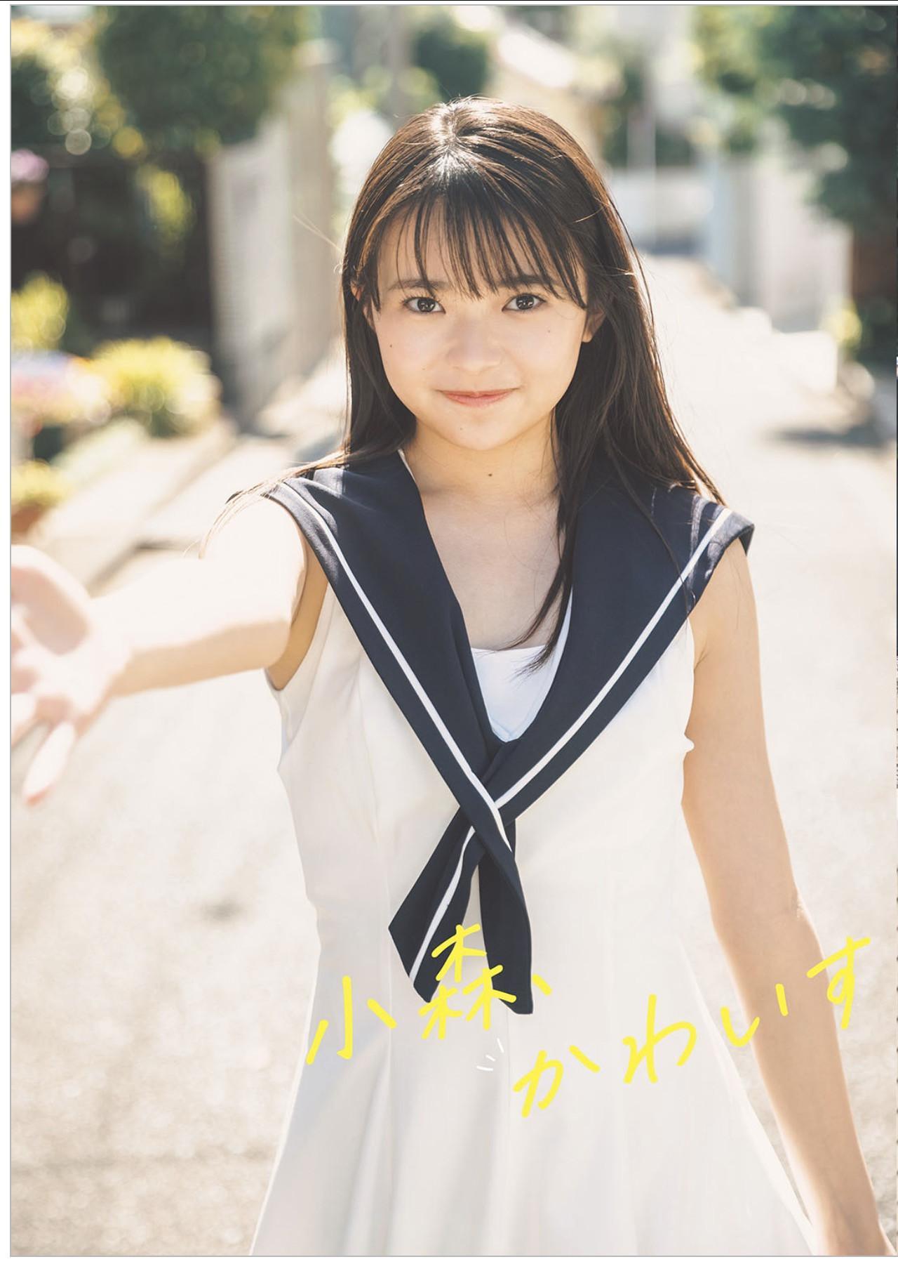 Kano Komori 小森香乃, Weekly Playboy 2025 No.36 (週刊プレイボーイ 2025年36号)(2)