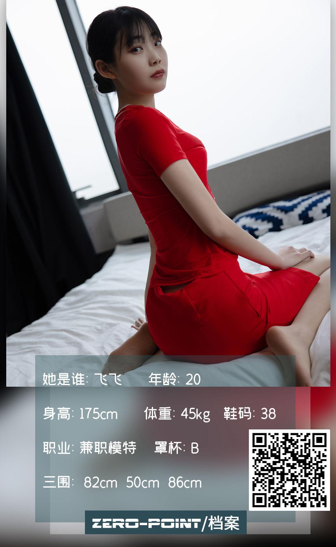 [LD零度摄影] NO.137 飞飞 写真套图(1)