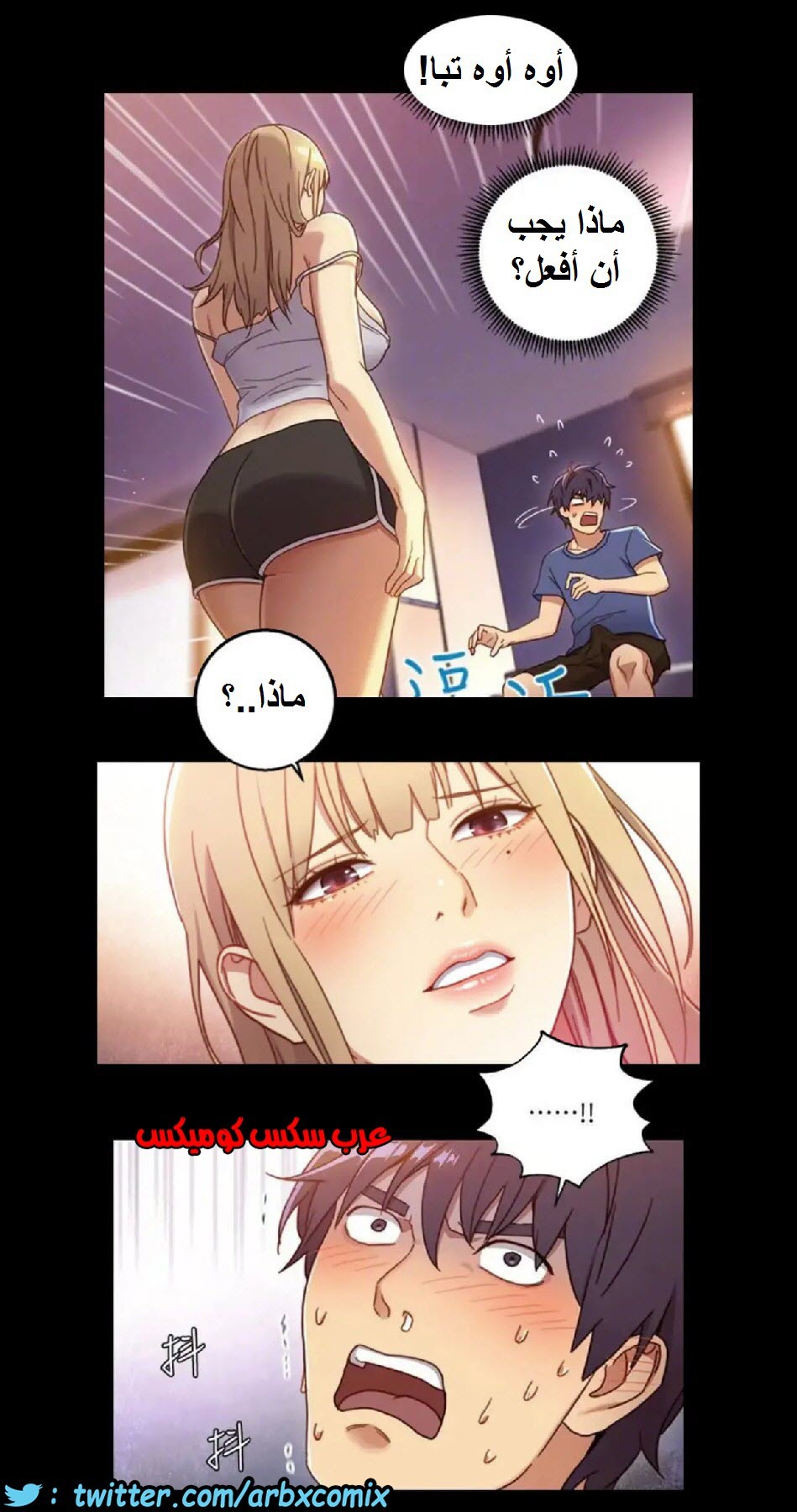 831 أصدقاء زوجة أبي الجزء 2