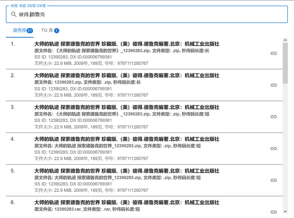 freembook.com 1.7TB共14万余本图书资源