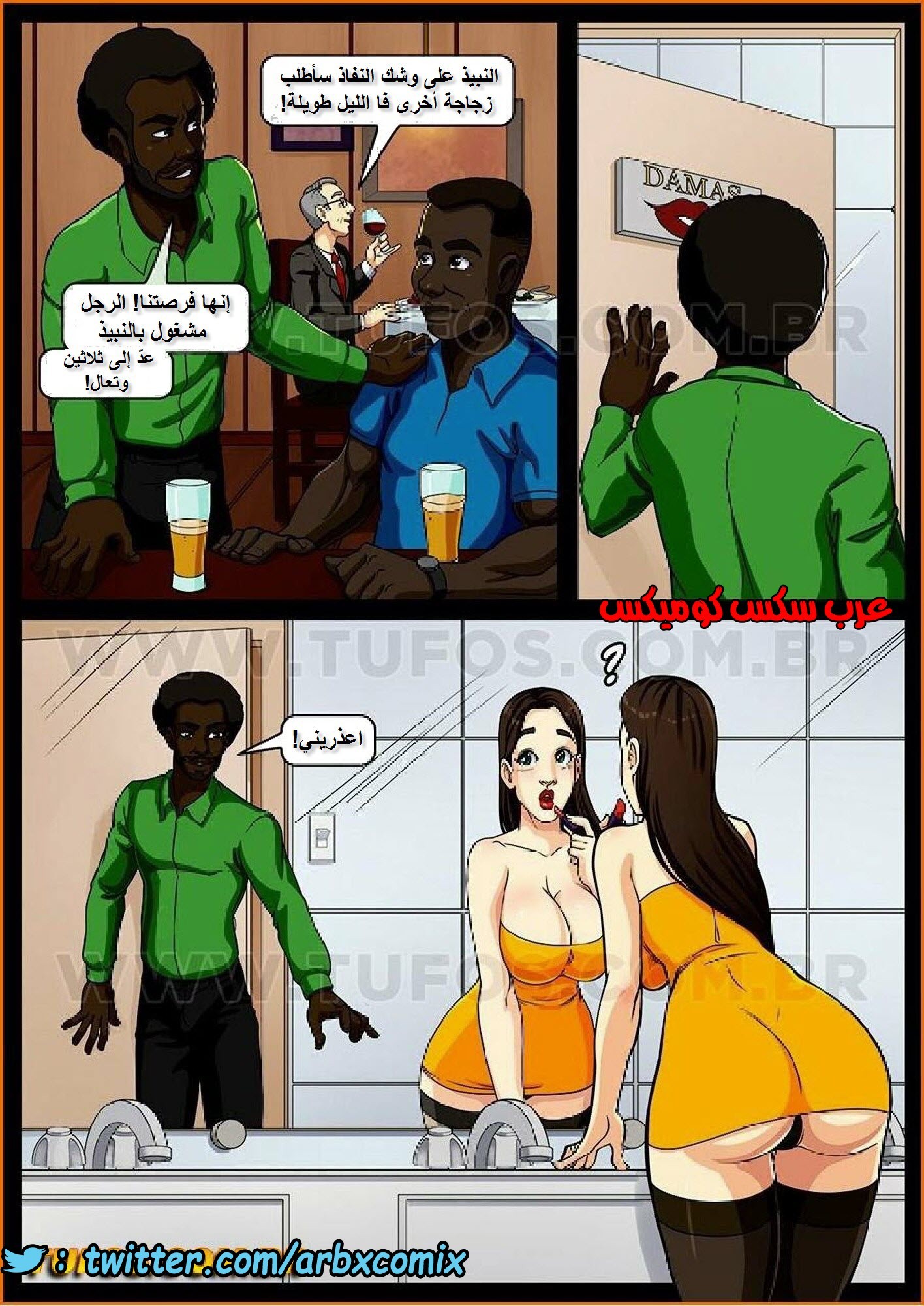 991 الزنوج الجزء 2