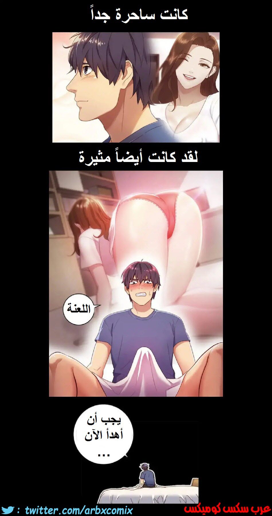 830 أصدقاء زوجة أبي الجزء 1