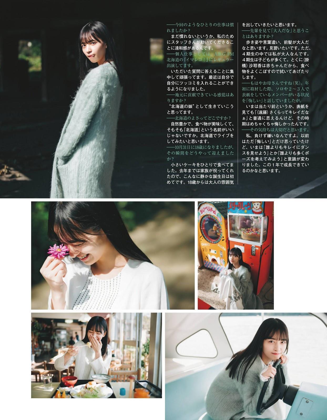 Saya Kanagawa 金川紗耶, Ex-Taishu 2019.12 (EX大衆 2019年12月号)(10)