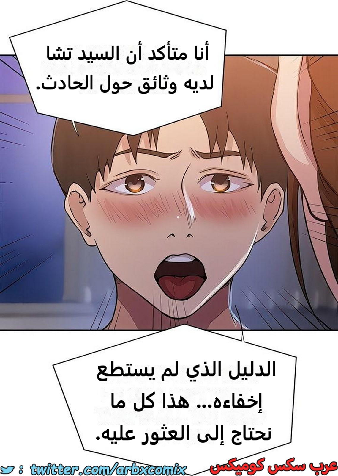 2282 صف سري الجزء 200