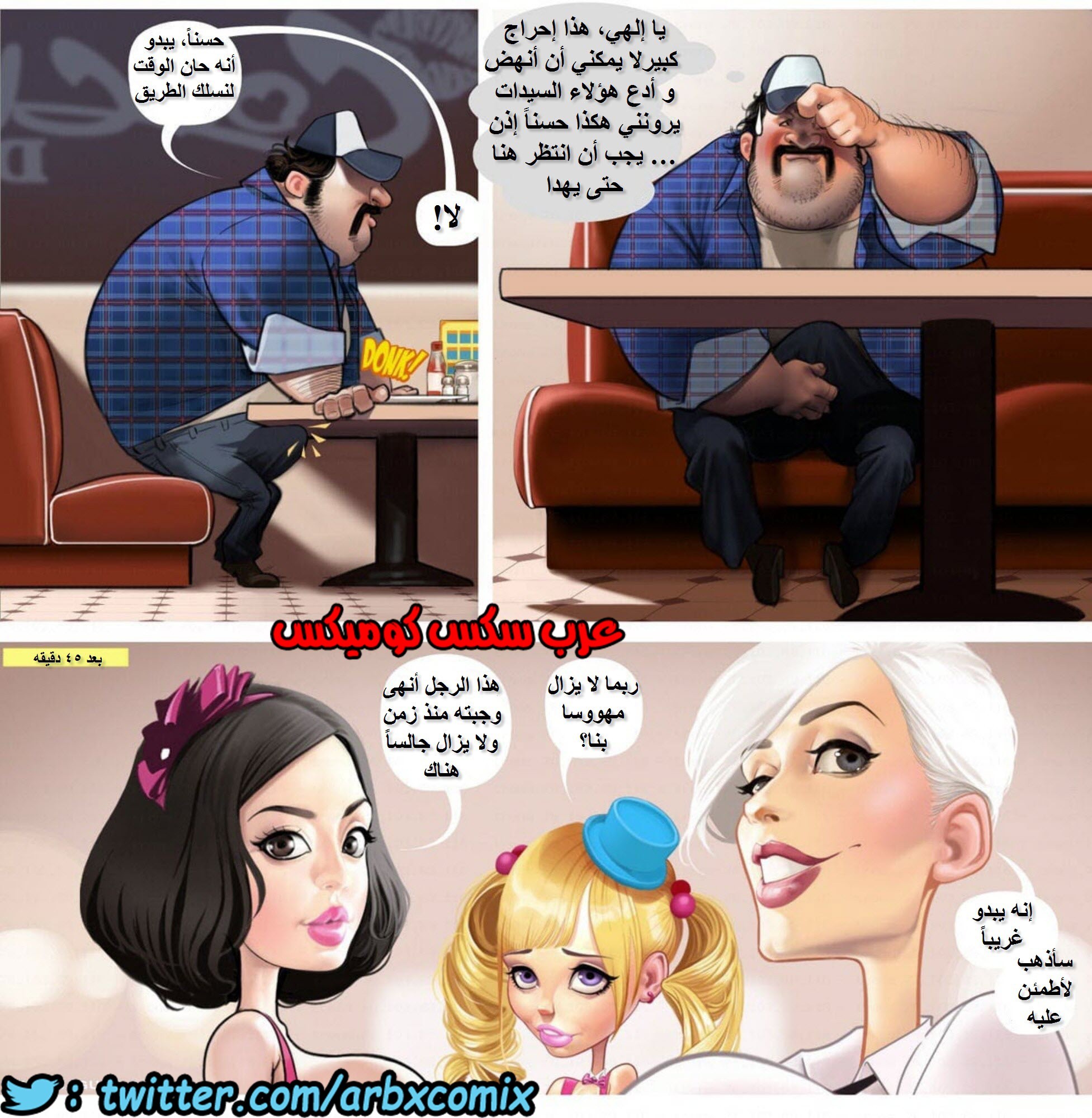 970 إختيارك للعشاء الجزء 1