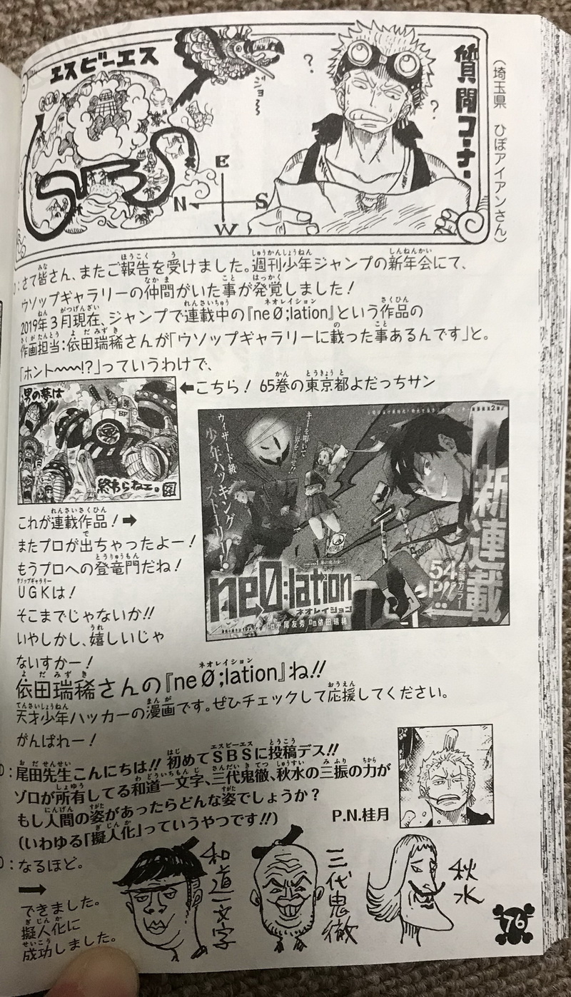 One Piece Volume 92 Sbs Megathread R Onepiece
