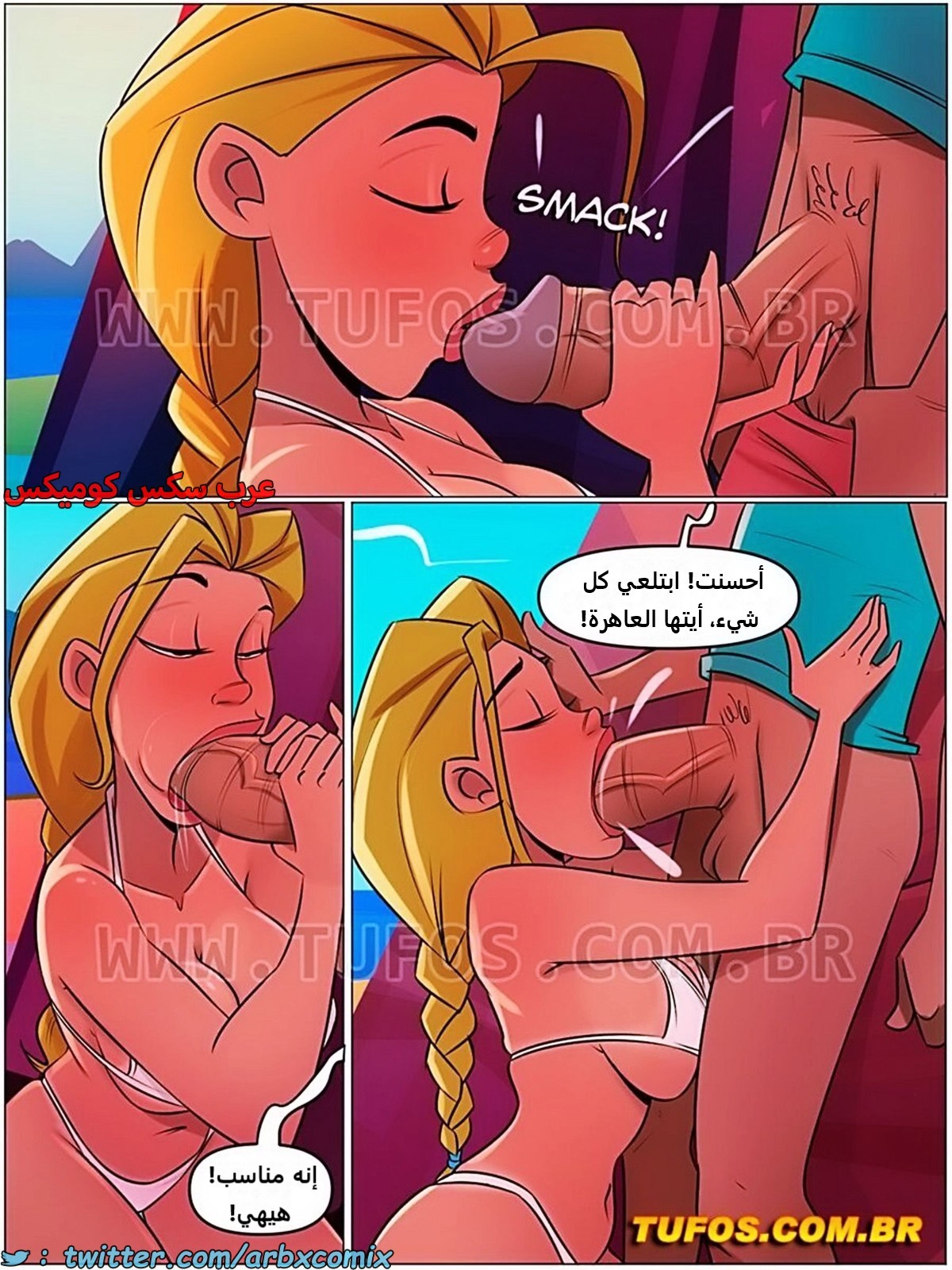2313 منزل الأم جوانا الجزء 25