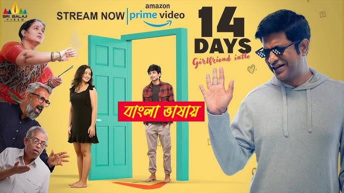 14 Days (Girlfriend Intlo) 2025 Bengali Dubbed Movie 720p WEBRip 1Click Download