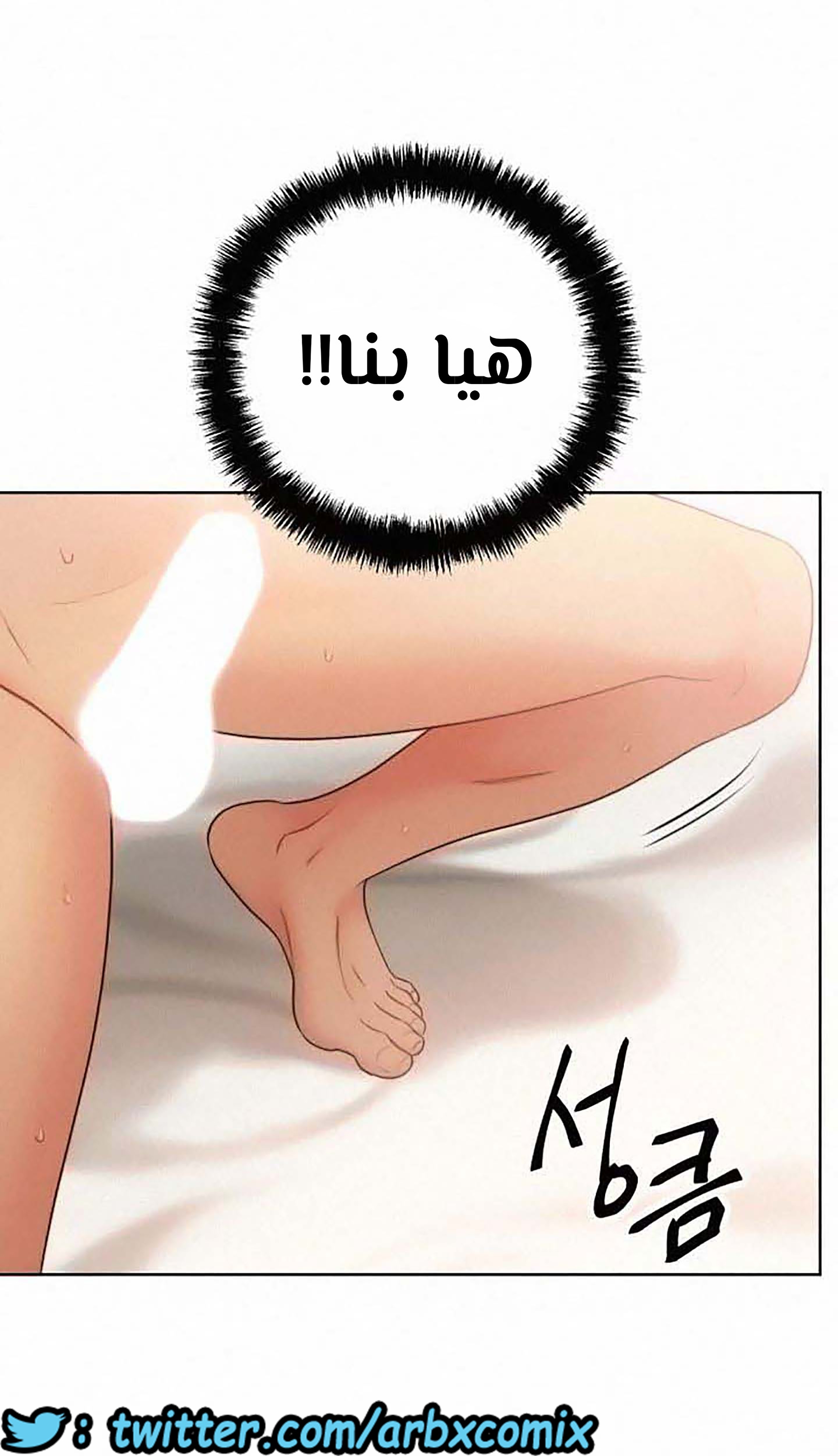 850 أصدقاء زوجة أبي الجزء 21