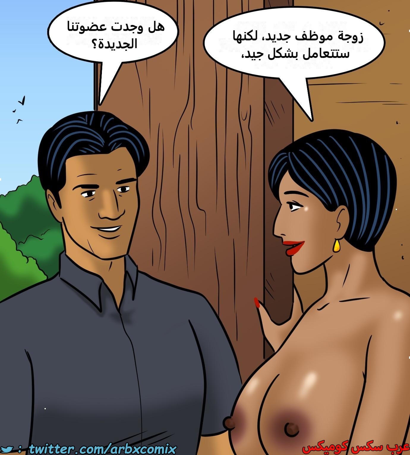 2427 فيلاما الجزء 109