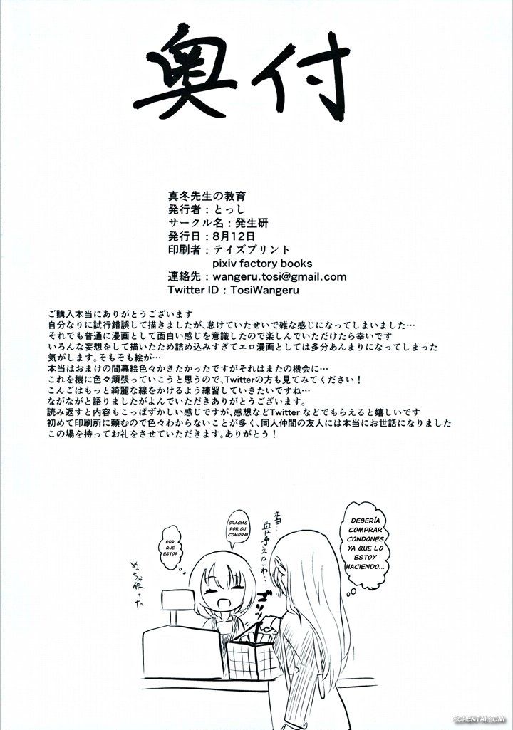 Mafuyu Sensei no Kyouiku (Bokutachi wa Benkyou ga Dekinai)