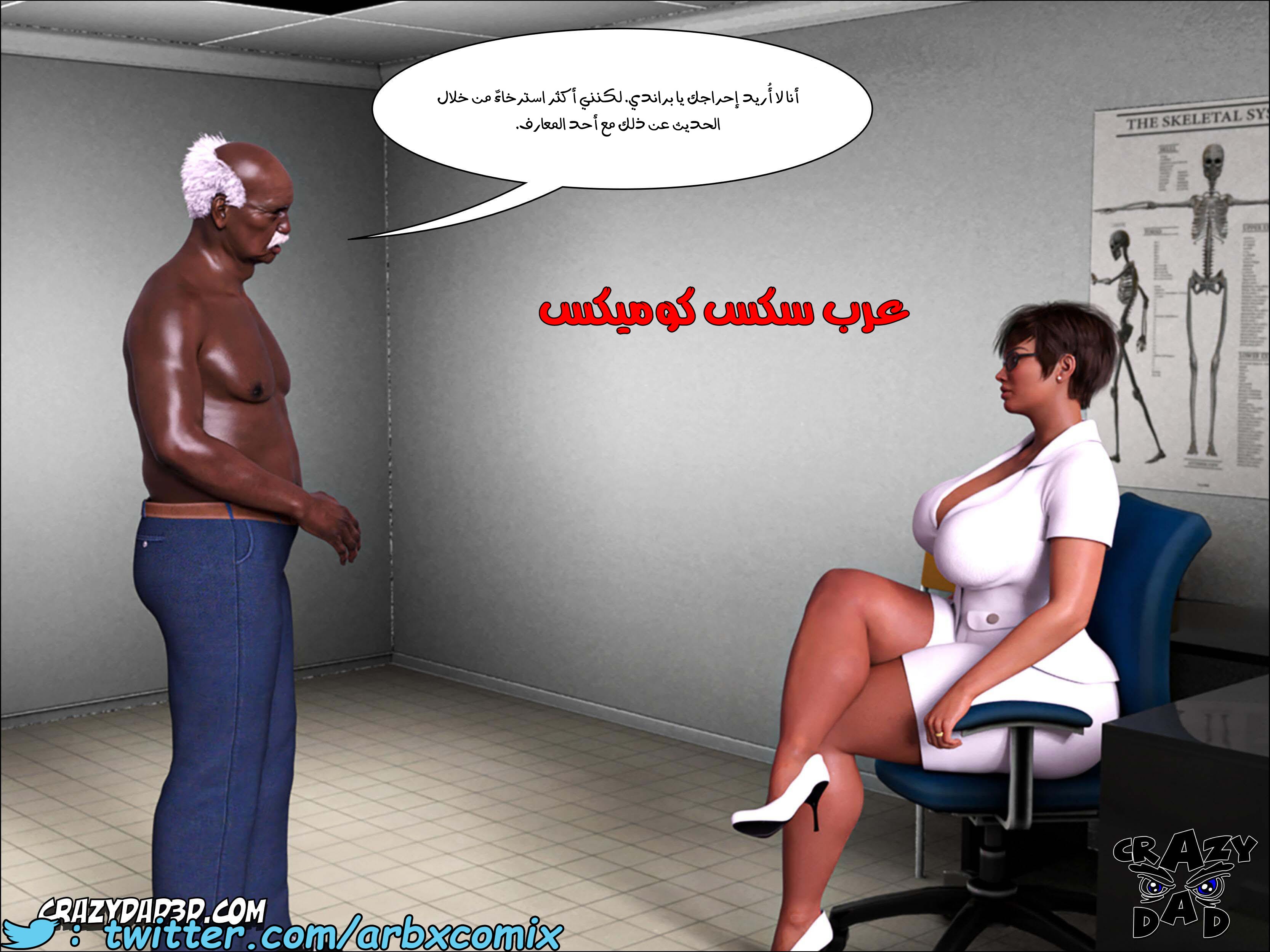 192 حكايات الطبيبه براندى الجزء 4