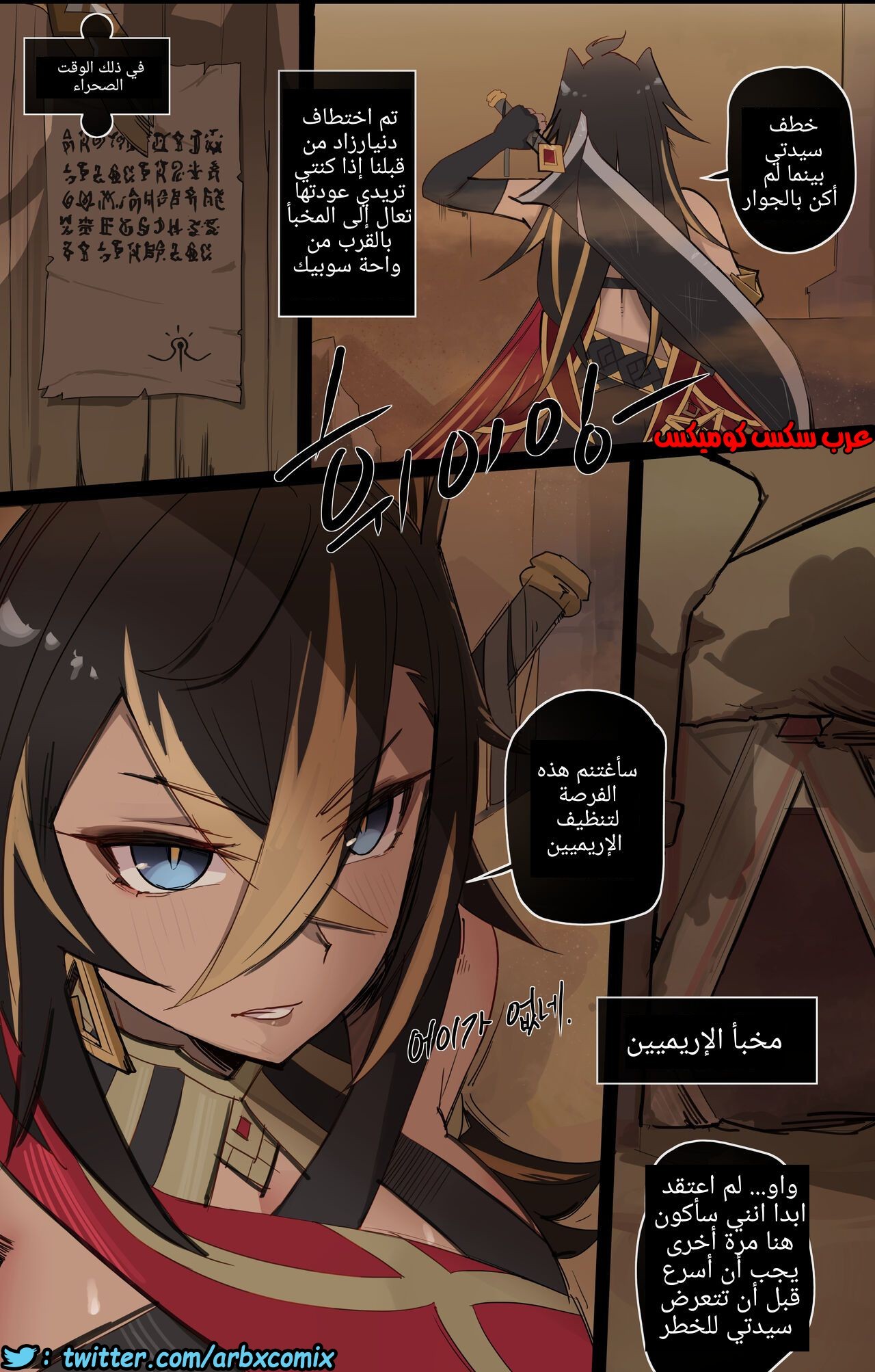 1227 جينشين إيمباكت إذا كانت قصة