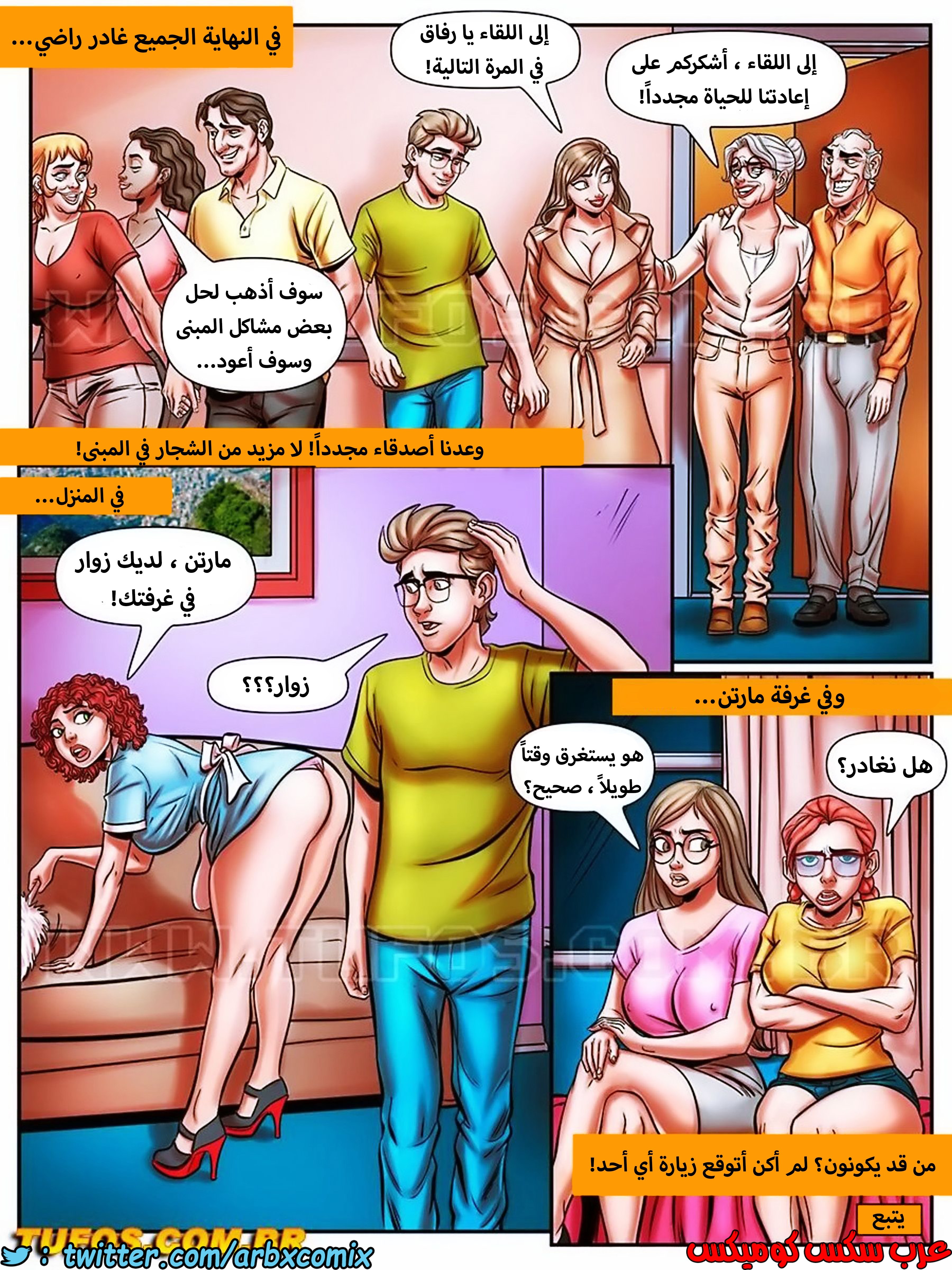 1215 مغامرات مارتن الجزء 37