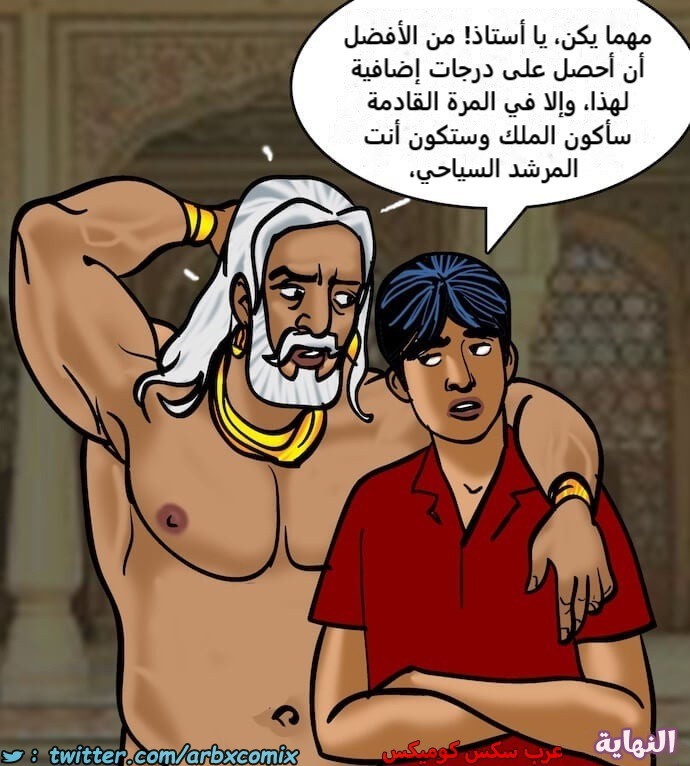 2399 فيلاما الجزء 82