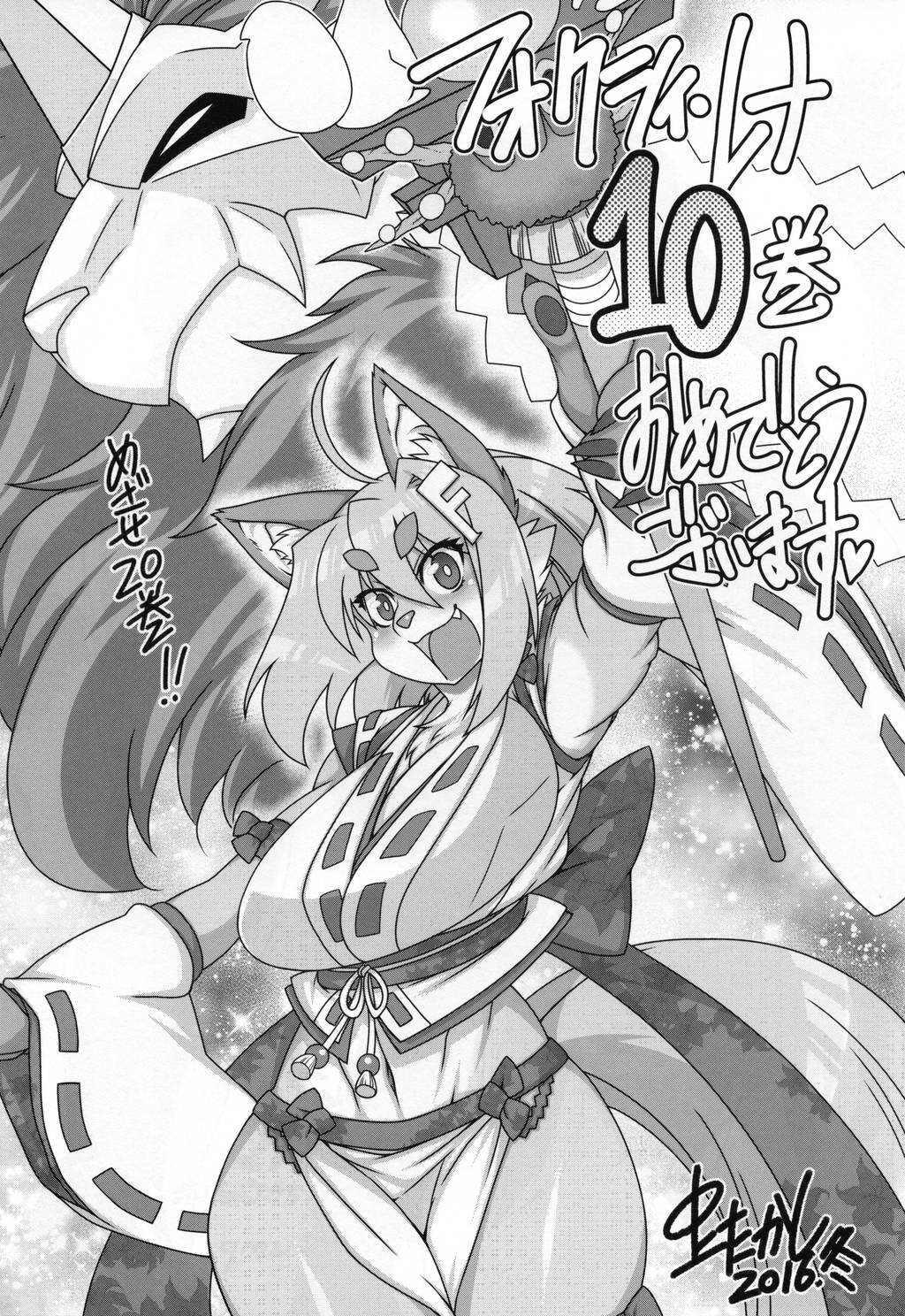 Kemono of Magic Foxy Rena 10 - 30