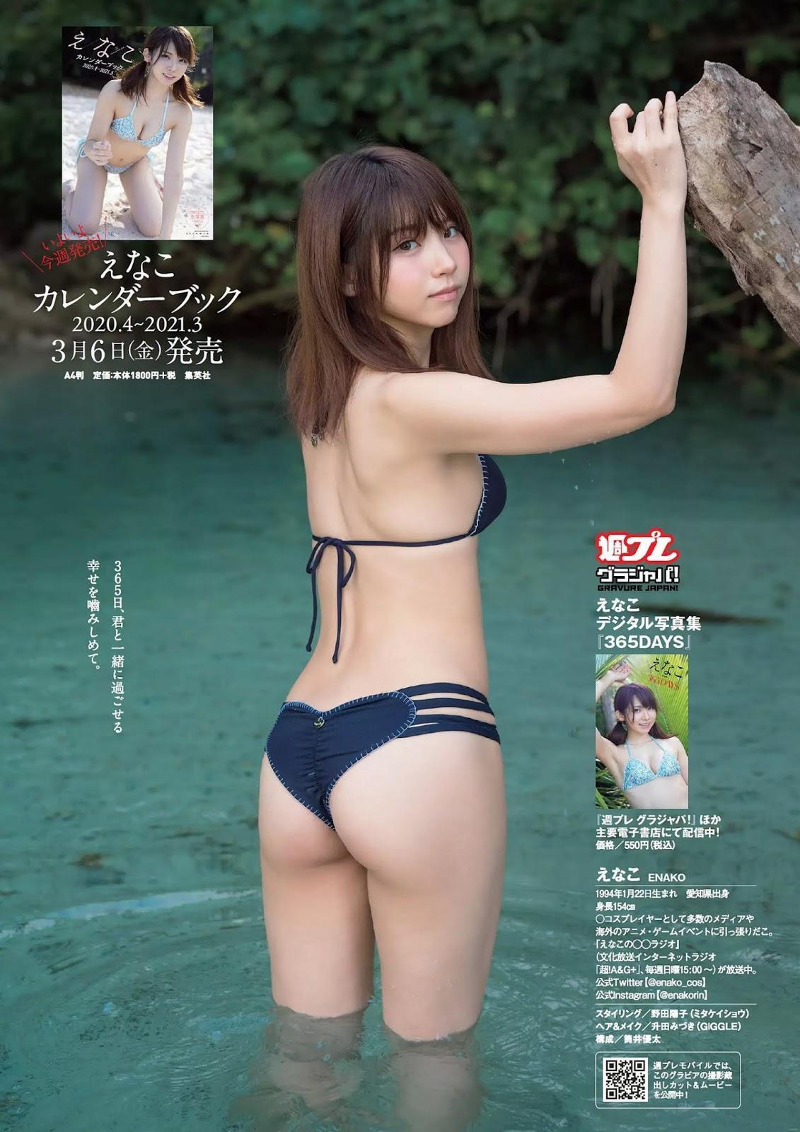 Enako えなこ, Weekly Playboy 2020 No.11 (週刊プレイボーイ 2020年11号)(12)