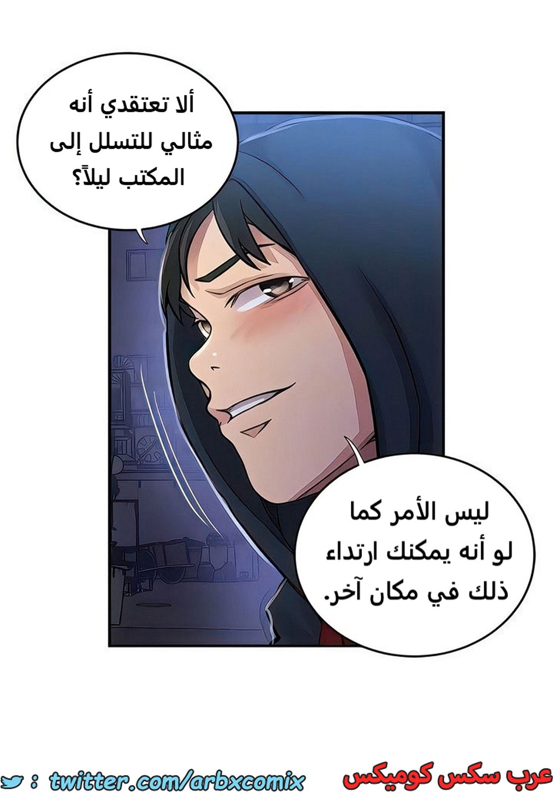 2103 صف سري الجزء 192