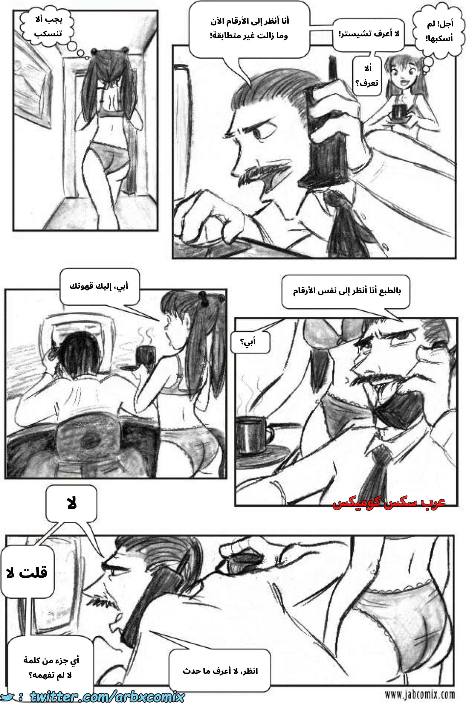 2579 أي بابي الجزء 01