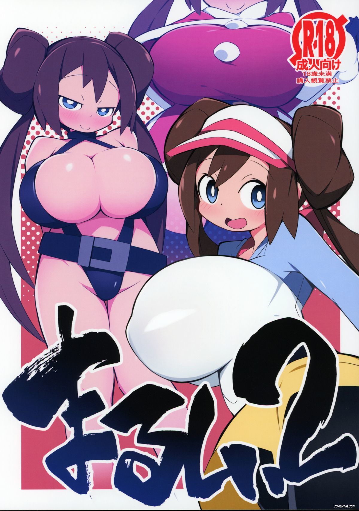 Marushii 2 (Pokémon Sun and Moon) xxx comics manga porno doujin hentai español sexo 