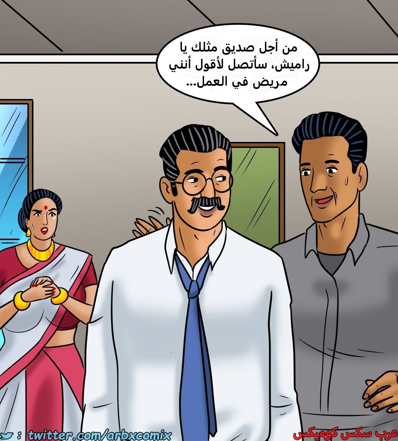 2431 فيلاما الجزء 113