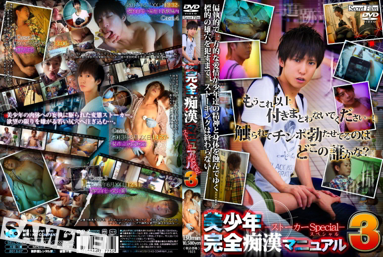 Handsome Youth - Crazy Guys' Complete Manual 3 / - 1.95 GB