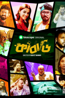 Kabadi 2025 Bangla WEB Series 720p WEB-DL 1Click Download