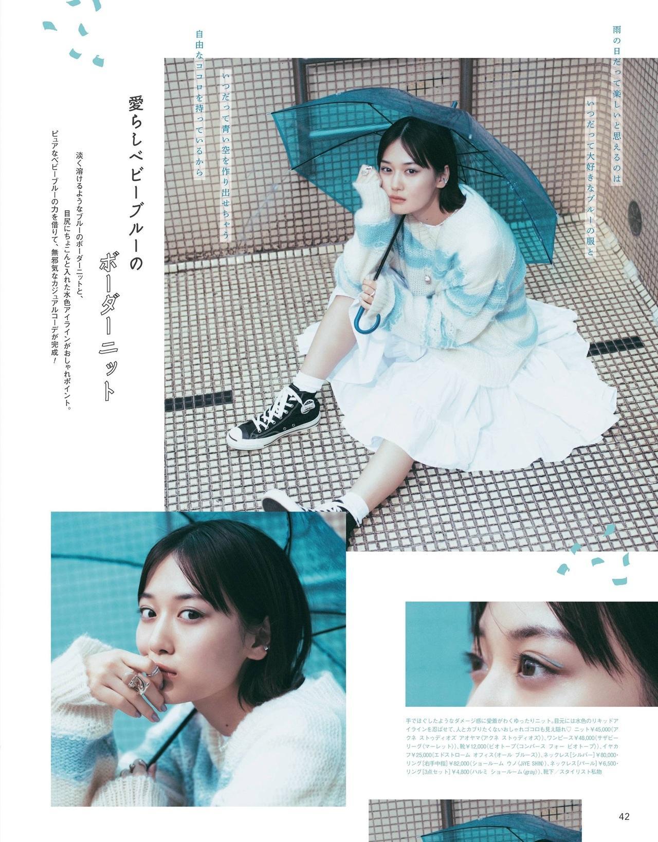 Mizuki Yamashita 山下美月, CanCam Magazine 2021.04(6)