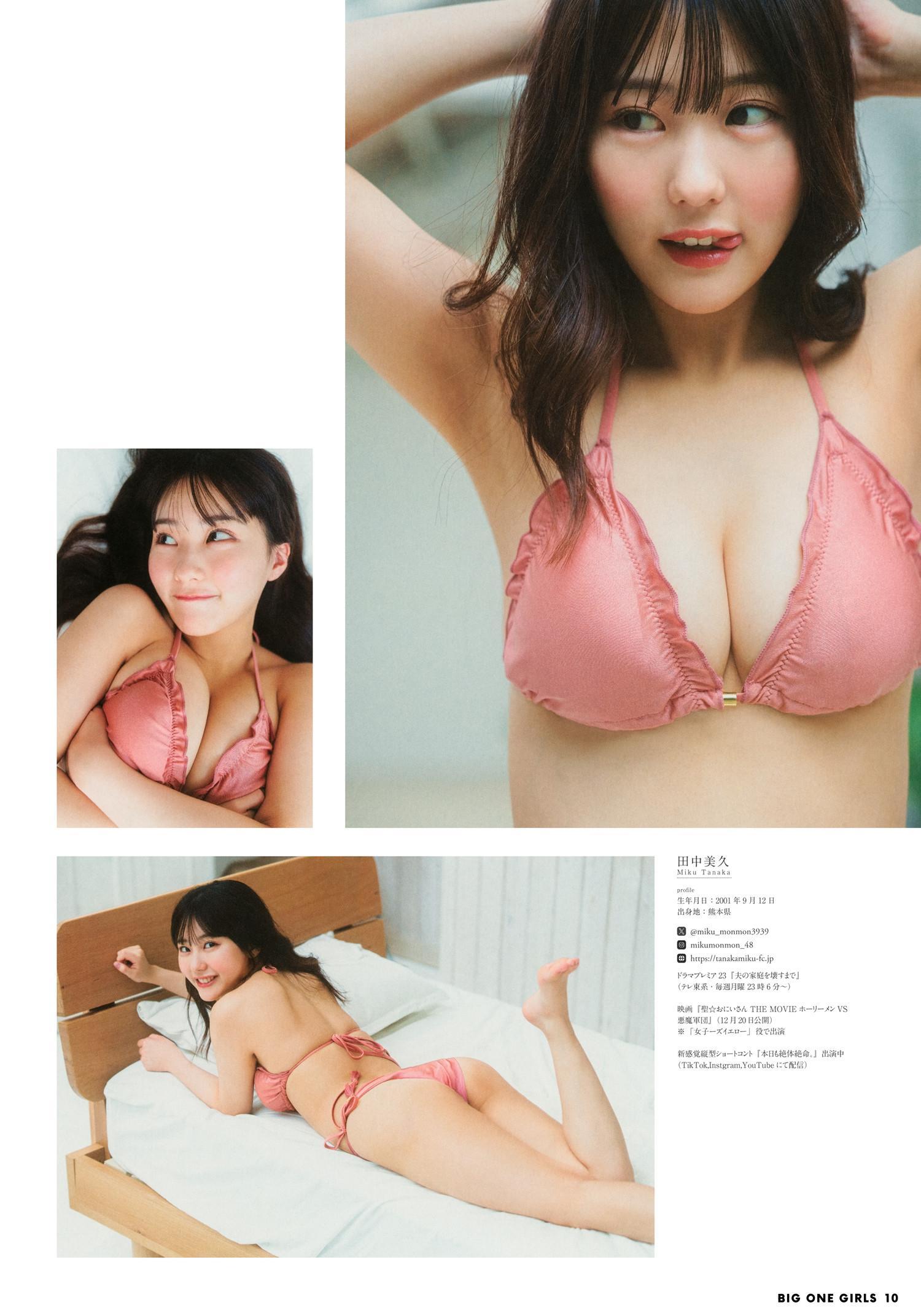 Miku Tanaka 田中美久, Big One Girls 2024.09 NO.081(9)