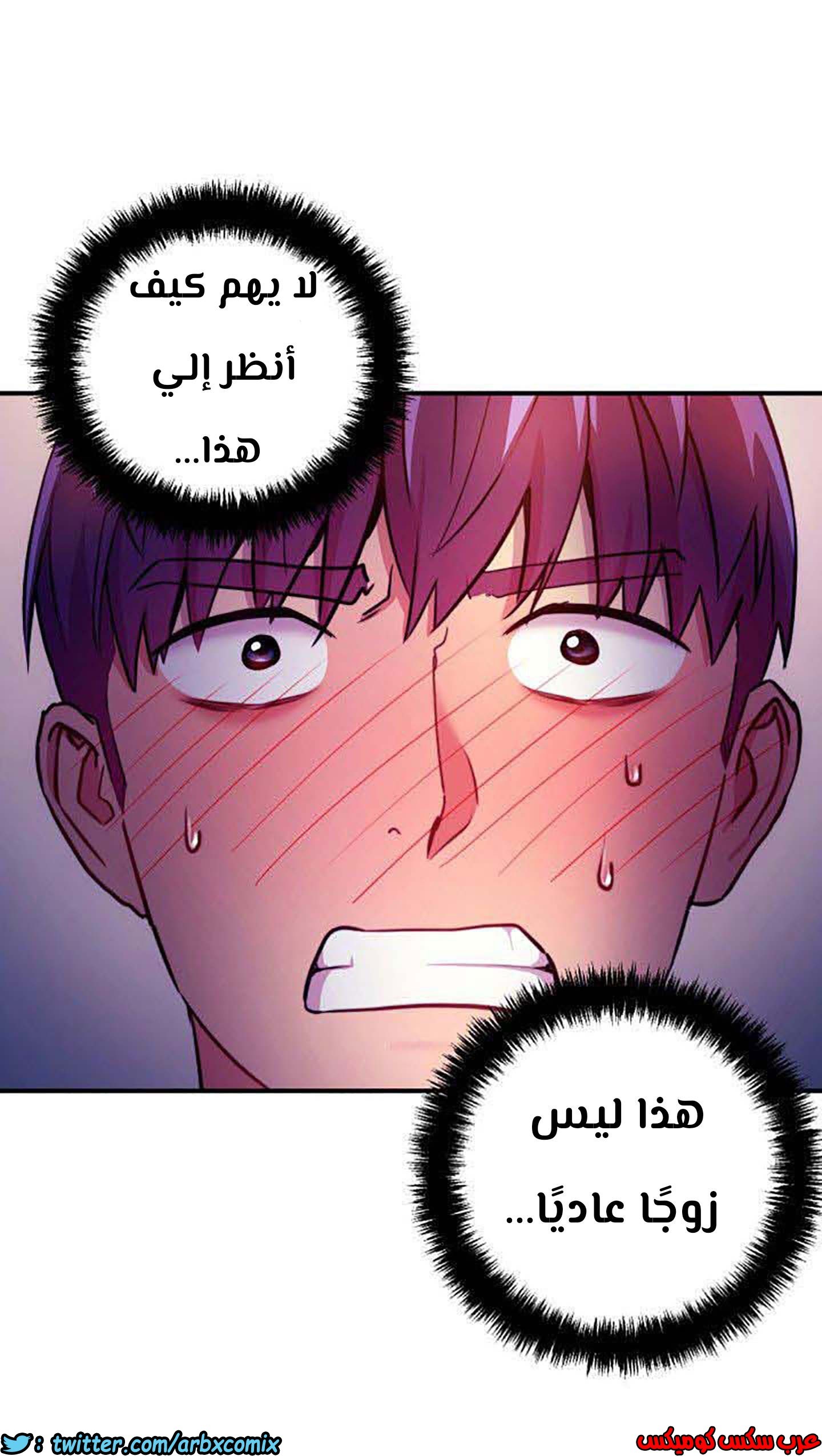 853 أصدقاء زوجة أبي الجزء 24