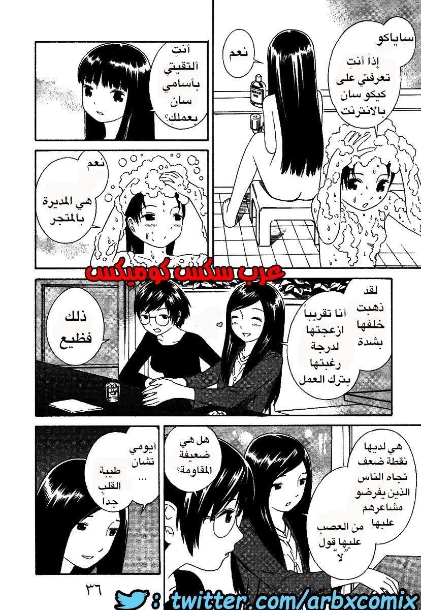 3 اثنان واثنان صديقات لكن سحاقيات الجزء 2