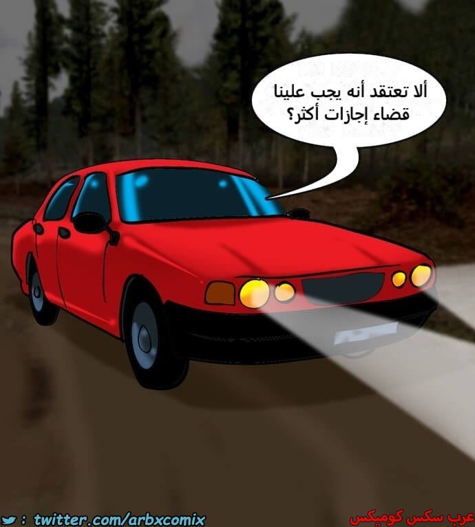 2394 فيلاما الجزء 77