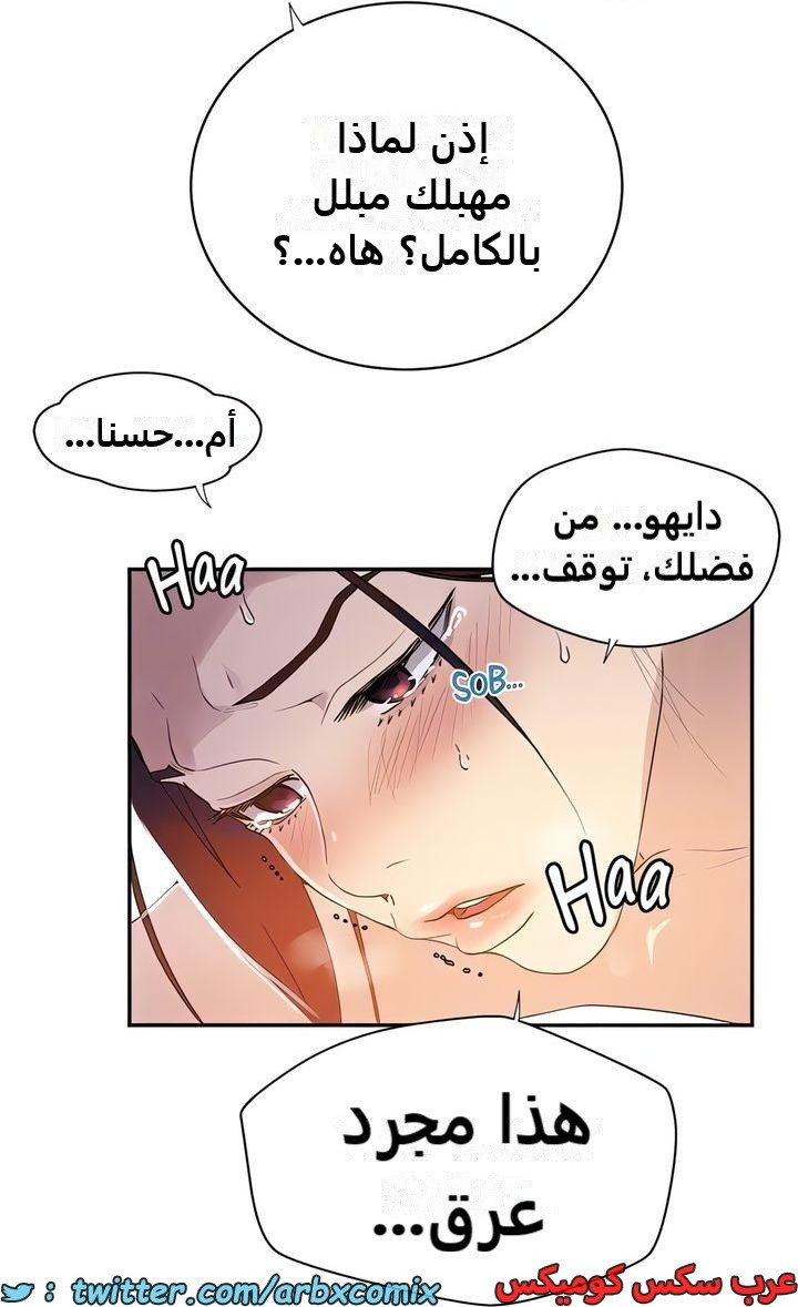 2328 صف سري الجزء 223