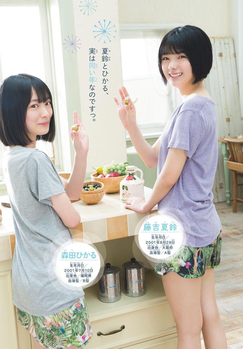 Hikaru Morita 森田ひかる, Karin Fujiyoshi 藤吉夏鈴, Shonen Sunday 2019 No.34 (少年サンデー 2019年34号)(3)