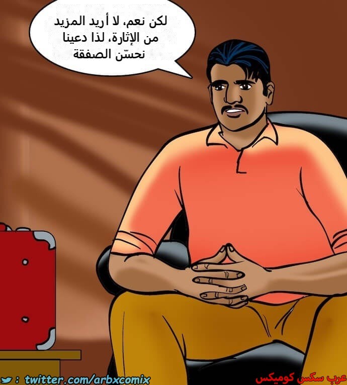 2396 فيلاما الجزء 79