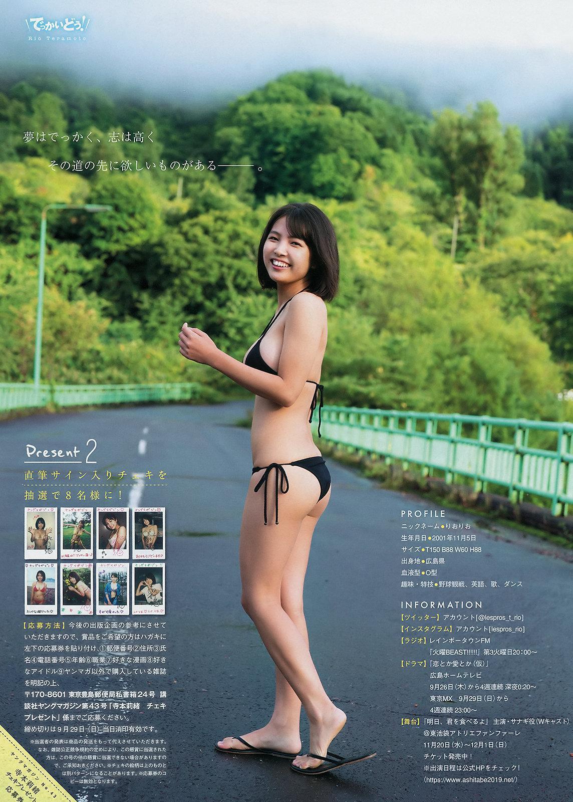 Rio Teramoto 寺本莉緒, Young Magazine 2019 No.43 (ヤングマガジン 2019年43号)(8)