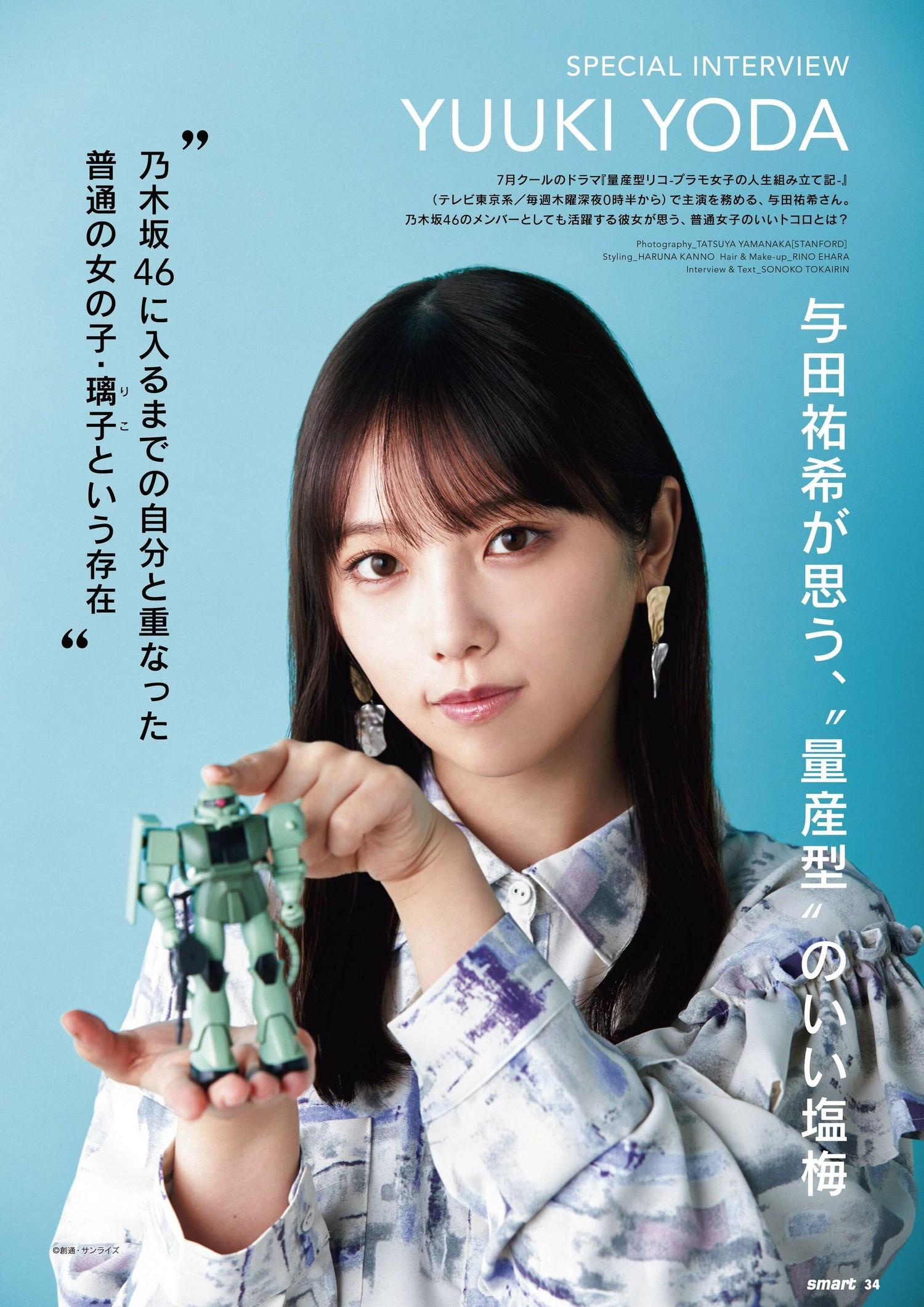 Yuki Yoda 与田祐希, BIS ビス Magazine 2023.05(6)