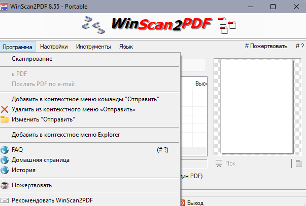download the last version for iphoneWinScan2PDF 8.66